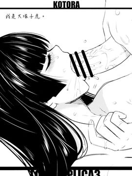 (C81)[紅茶屋 (大塚子虎)] LOVE REPLICA 3 (俺の妹がこんなに可愛いわけがない)_035