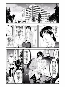 (同人CG集) [JUNKセンター亀横ビル] お母さん美津子 義父との禁断出産介護 (ヒカルの碁)_003