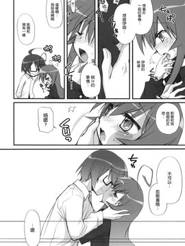 [空気系★汉化] (COMIC1☆6) [じゃらや (森嶋プチ)] つみきくずし (あっちこっち)_009