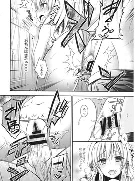 (C90) [いいわけ会社 (樹宮匡平)] となりのアリスさん夏 (東方Project)_11