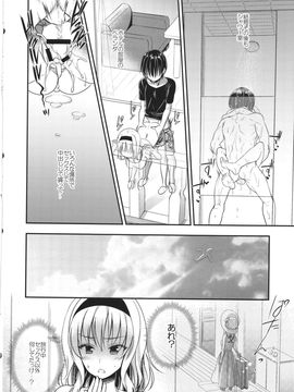 (C90) [いいわけ会社 (樹宮匡平)] となりのアリスさん夏 (東方Project)_15