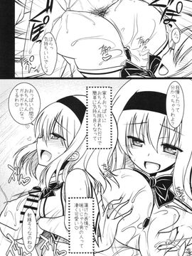 (CSP6) [いいわけ会社 (樹宮匡平)] おっぱい接待アリスちゃん (東方Project)_08