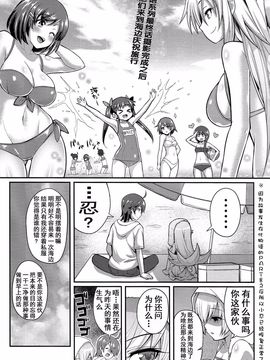 (C86) [薬味紅生姜] パチ物語 しのぶコレクション (化物語) [中国翻訳]_004