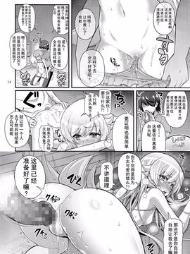 (C86) [薬味紅生姜] パチ物語 しのぶコレクション (化物語) [中国翻訳]_015