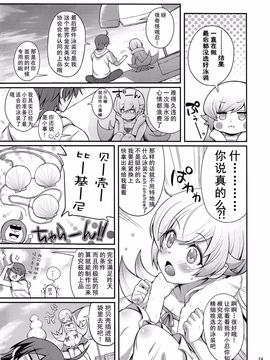 (C86) [薬味紅生姜] パチ物語 しのぶコレクション (化物語) [中国翻訳]_025
