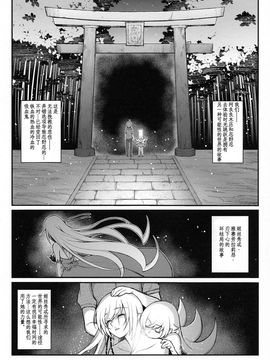 (C85) [薬味紅生姜] パチ物語 しのぶハッピールート (化物語) [中国翻訳]_003