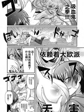 (C85) [薬味紅生姜] パチ物語 しのぶハッピールート (化物語) [中国翻訳]_006