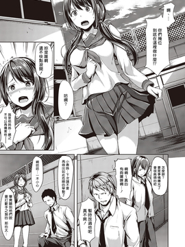 [片槻けい] シスター (COMIC 快楽天XTC Vol.7) [揮淚錦馬超漢化]_003