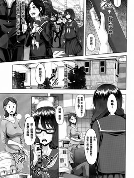 [新堂エル] 変身_009