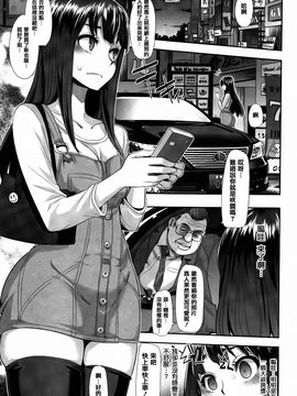 [新堂エル] 変身_039
