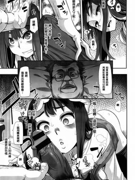 [新堂エル] 変身_045