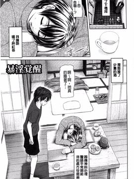 [夢色ぐらさん] お澄まし×お漏らし×お姉さん_030