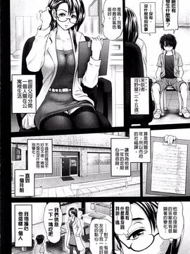 [夢色ぐらさん] お澄まし×お漏らし×お姉さん_049