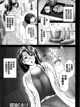 [夢色ぐらさん] お澄まし×お漏らし×お姉さん_050