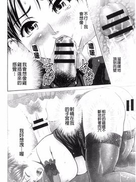 [夢色ぐらさん] お澄まし×お漏らし×お姉さん_179