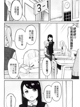 [柴崎ショージ] とくべつな毎日_071