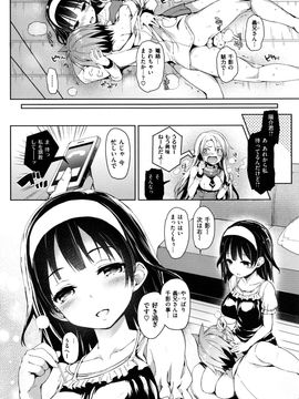 [みちきんぐ] 主従えくすたしー_152