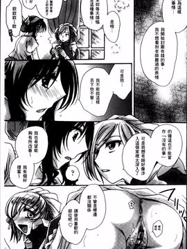 [天月るり] お坊ちゃまのヤらみそ担任孕ませ恋愛記_170