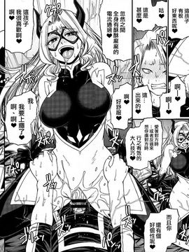 [CELLULOID-ACME (チバトシロウ)] M+M (僕のヒーローアカデミア) [日祈漢化]_006