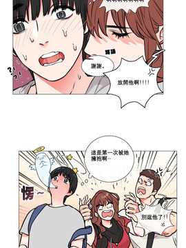[The Jinshan] Sadistic Beauty (虐美人) Ch.1-6 [17汉化]_061