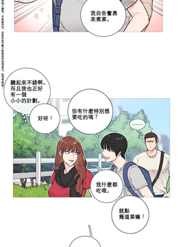 [The Jinshan] Sadistic Beauty (虐美人) Ch.1-6 [17汉化]_062