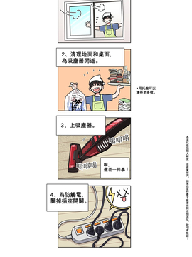 [The Jinshan] Sadistic Beauty (虐美人) Ch.1-6 [17汉化]_069