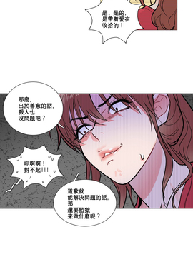 [The Jinshan] Sadistic Beauty (虐美人) Ch.1-6 [17汉化]_070