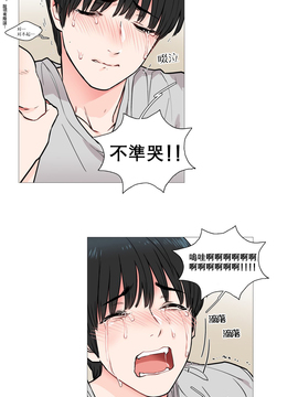 [The Jinshan] Sadistic Beauty (虐美人) Ch.1-6 [17汉化]_071