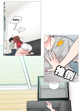 [The Jinshan] Sadistic Beauty (虐美人) Ch.1-6 [17汉化]_072