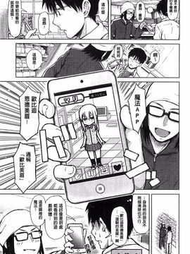[シオロク] スマホｄｅいいなり♥従順カノジョ_011