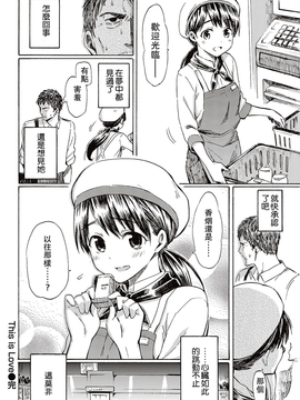 [藤丸] This is Love(COMIC 快楽天 2016年10月號) [沒有漢化]_019