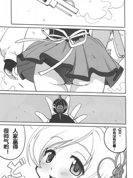 (C81)[蛸壷屋 (TK)] ダレもしらない (魔法少女まどか☆マギカ)[vvindowsme汉化]_IMG_0003