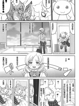 (C81)[蛸壷屋 (TK)] ダレもしらない (魔法少女まどか☆マギカ)[vvindowsme汉化]_IMG_0005