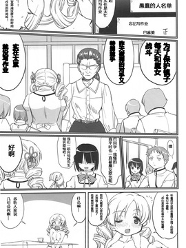 (C81)[蛸壷屋 (TK)] ダレもしらない (魔法少女まどか☆マギカ)[vvindowsme汉化]_IMG_0009