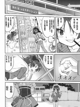 (C81)[蛸壷屋 (TK)] ダレもしらない (魔法少女まどか☆マギカ)[vvindowsme汉化]_IMG_0010