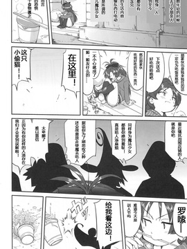 (C81)[蛸壷屋 (TK)] ダレもしらない (魔法少女まどか☆マギカ)[vvindowsme汉化]_IMG_0012