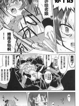 (C81)[蛸壷屋 (TK)] ダレもしらない (魔法少女まどか☆マギカ)[vvindowsme汉化]_IMG_0013