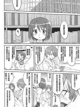 (C81)[蛸壷屋 (TK)] ダレもしらない (魔法少女まどか☆マギカ)[vvindowsme汉化]_IMG_0014