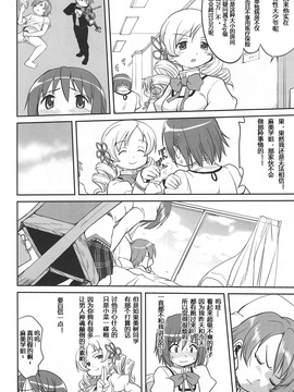 (C81)[蛸壷屋 (TK)] ダレもしらない (魔法少女まどか☆マギカ)[vvindowsme汉化]_IMG_0016