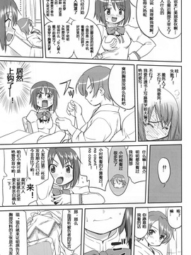 (C81)[蛸壷屋 (TK)] ダレもしらない (魔法少女まどか☆マギカ)[vvindowsme汉化]_IMG_0017