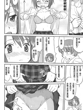 (C81)[蛸壷屋 (TK)] ダレもしらない (魔法少女まどか☆マギカ)[vvindowsme汉化]_IMG_0018