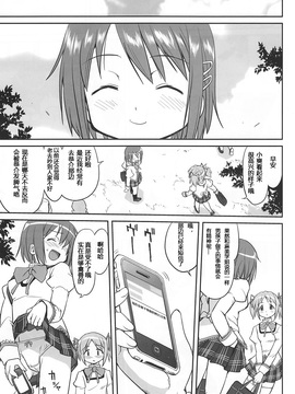 (C81)[蛸壷屋 (TK)] ダレもしらない (魔法少女まどか☆マギカ)[vvindowsme汉化]_IMG_0023