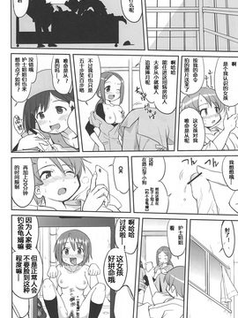 (C81)[蛸壷屋 (TK)] ダレもしらない (魔法少女まどか☆マギカ)[vvindowsme汉化]_IMG_0026