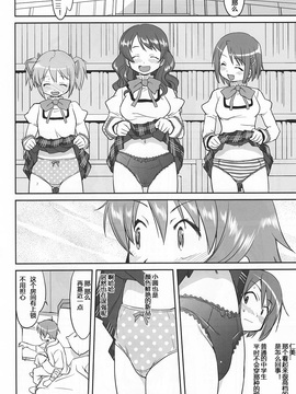 (C81)[蛸壷屋 (TK)] ダレもしらない (魔法少女まどか☆マギカ)[vvindowsme汉化]_IMG_0028