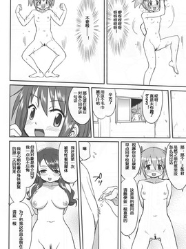 (C81)[蛸壷屋 (TK)] ダレもしらない (魔法少女まどか☆マギカ)[vvindowsme汉化]_IMG_0032