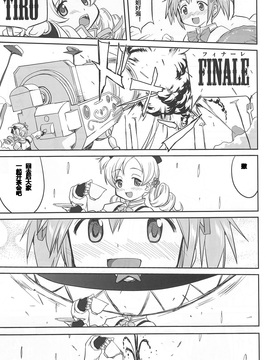 (C81)[蛸壷屋 (TK)] ダレもしらない (魔法少女まどか☆マギカ)[vvindowsme汉化]_IMG_0035