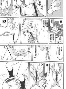 (C81)[蛸壷屋 (TK)] ダレもしらない (魔法少女まどか☆マギカ)[vvindowsme汉化]_IMG_0039