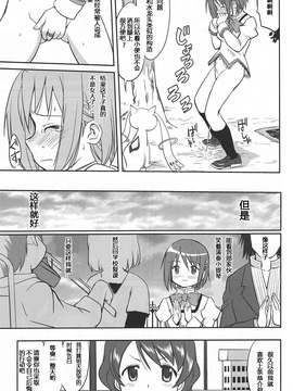 (C81)[蛸壷屋 (TK)] ダレもしらない (魔法少女まどか☆マギカ)[vvindowsme汉化]_IMG_0041