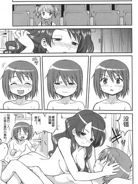 (C81)[蛸壷屋 (TK)] ダレもしらない (魔法少女まどか☆マギカ)[vvindowsme汉化]_IMG_0047