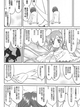 (C81)[蛸壷屋 (TK)] ダレもしらない (魔法少女まどか☆マギカ)[vvindowsme汉化]_IMG_0050
